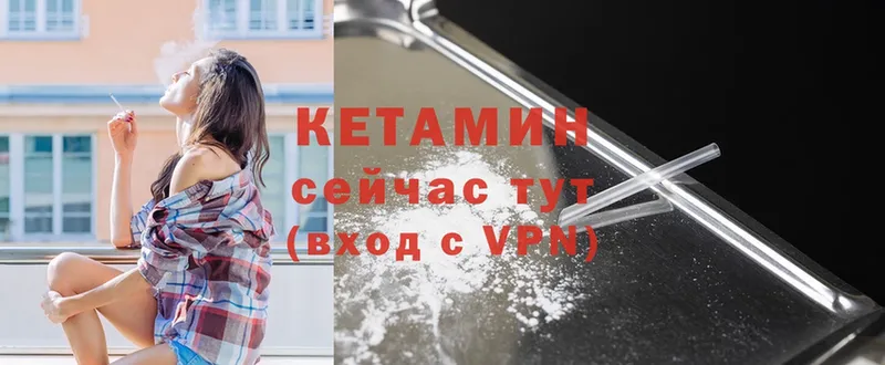 Кетамин ketamine  Елизово 